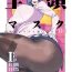 Sex Toy Zentou Mask Seiyoku Slave Hitozuma ○○-san 04- Original hentai Latin