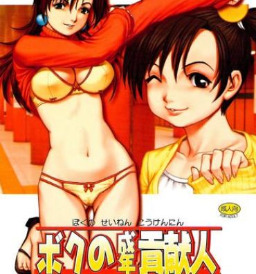 Sislovesme Boku no Seinen Kouken-nin 6- Original hentai Rough Fuck