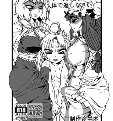 Cum In Mouth C94お疲れさまでした- Touhou project hentai Pierced