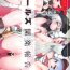 Jacking Off Dolls Kaihatsu Houkokusho- Girls frontline hentai Dominate