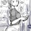 Kink Hitozuma Futakoma | Married Woman 2-Page Comic- Original hentai Realitykings