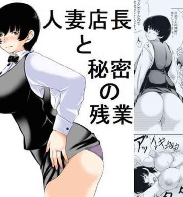 Free Amatuer Porn Hitozuma Tenchou to Himitsu no Zangyou- Original hentai Uniform
