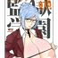 Webcamchat Hybrid Tsuushin vol.15- Prison school hentai Wetpussy