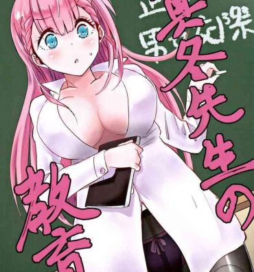 Leaked Mafuyu Sensei no Kyouiku- Bokutachi wa benkyou ga dekinai hentai Dick Sucking Porn