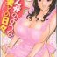 Sexy Girl Sex Manga no youna Hitozuma to no Hibi – Days with Married Women such as Comics. Pussyfucking