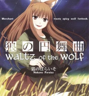 Throat Ookami no Enbukyoku | Waltz of the Wolf- Spice and wolf hentai Socks