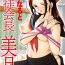 Stripping Seitokaichou Mitsuki ch.1-3 Lesbians