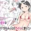 Naked Boku no Kanojo wa Tanetsuke Dekiru Minna no Idol ni Ochite Itta. Petite Porn