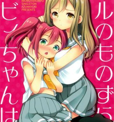 Tranny (CT28) [Imomuya Honpo – Singleton (Azuma Yuki)] Ruby-chan wa Maru no Mono zura! | Ruby-chan belongs to Maru zura! (Love Live! Sunshine!!) [English] {/u/ scanlations}- Love live sunshine hentai Gay Reality