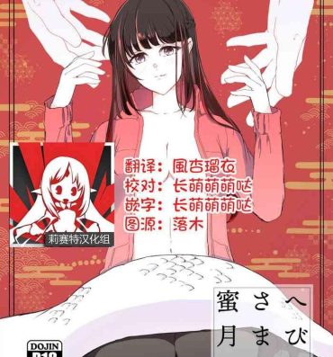 Gaystraight Hebigami-sama to Mitsugetsuki | 与蛇神大人的蜜月期- Original hentai Smoking
