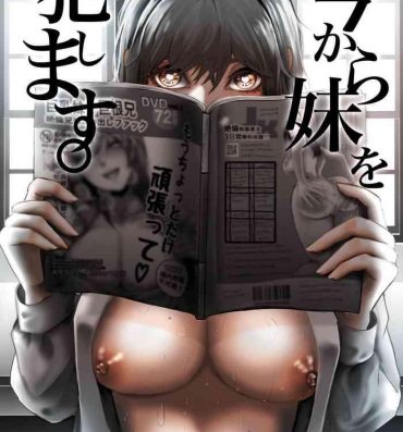 Female Domination Ima kara Imouto o Okashimasu.- Original hentai Round Ass