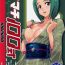 Carro Komachi 100 Shiki- Yes precure 5 hentai Student
