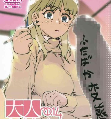 Bisexual Otonano Omochiya Vol. 14- Original hentai Roughsex