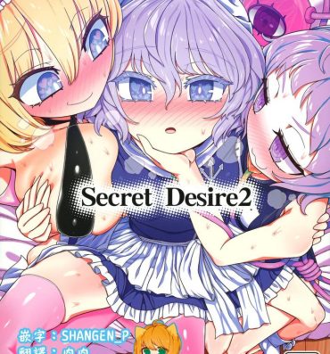 Morrita Secret Desire 2- Touhou project hentai Amateur Porn