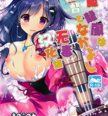 Porn Sluts Taigei Ryuuhou wa Teitoku to Nakayoshi- Kantai collection hentai Coeds