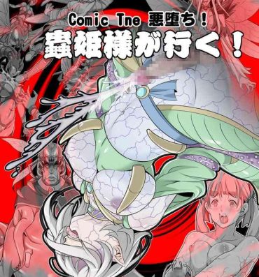 Wam Comic The Akuochi! Mushihime-sama ga Iku!- Original hentai Goth
