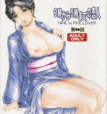 Gay Clinic (COMIC1☆11) [Subesube 1kg (Narita Kyousha)] 9-Ji Kara 5-ji Made no Koibito Ch. 9 ~Nine to Five Lover~- Original hentai Rubia