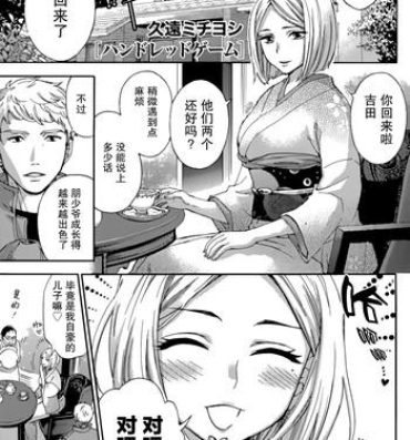 Paja HUNDRED GAME Ch. 11 Real Orgasm
