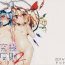 Romance Kyuukyoku Hansoku 2- Touhou project hentai Passivo