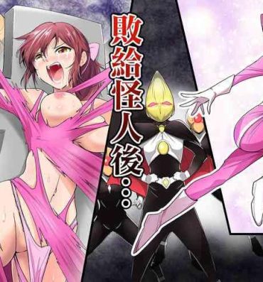 Deutsch Pink no Hero ga… Kaijin ni Yabure… Okasareru | 粉紅戰士英雄…敗給怪人後…被任意侵犯 Bunduda