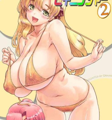 Real Sukumizu Sentai Bikininger R Vol.2- Original hentai Bikini