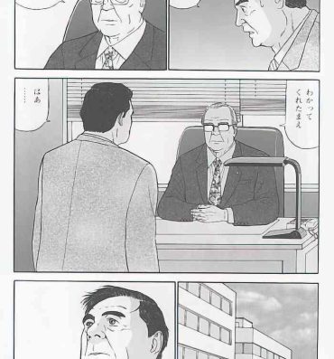 Gagging The middle-aged men comics – from Japanese magazine (SAMSON magazine comics ) [JP/ENG] Gay Ass Fucking