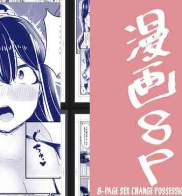Hiddencam 8P Sex Change Possession Manga + omake High Heels