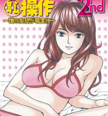 Doctor Sex Anoko ni Itazura Maruchi Sousa 2nd Hot Girl Fucking