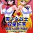 Students [BLACK DOG (Kuroinu Juu)] Sex Pistols+ (Bishoujo Senshi Sailor Moon) [Chinese] [2005-04-20] | 美少女战士 双星奸落  [退魔大叔情怀精译]- Sailor moon | bishoujo senshi sailor moon hentai Gay Brokenboys