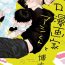 Female Ero Mangaka to Ashi-kun | 工口漫画家与助理君 Ch. 1 Gay Kissing