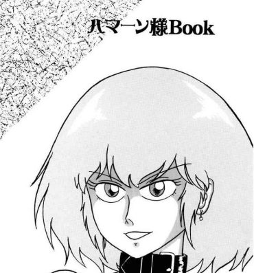 Dad The first "Haman-sama Book" to be stocked- Gundam zz hentai Zeta gundam hentai Gay Youngmen