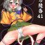 Sexcam Touhou Ryoujoku 41 Koishi- Touhou project hentai Femdom Pov