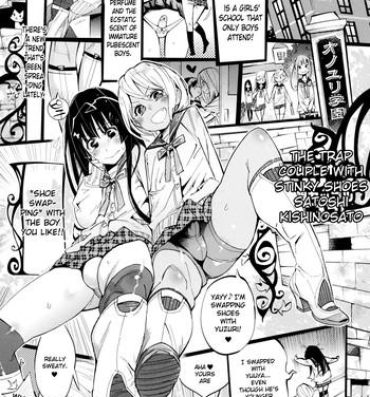 Free Amatuer Porn Uwabaki no Nioi no Kitsui Otokonoko Couple | The Trap Couple with Stinky Shoes Anal Sex