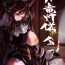 Longhair Roku Ryu Togi Kin- Granblue fantasy hentai Daring