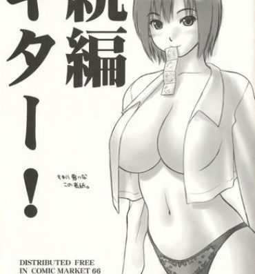 Seduction Zokuhen Kitaa!- Super black jack hentai Gritona