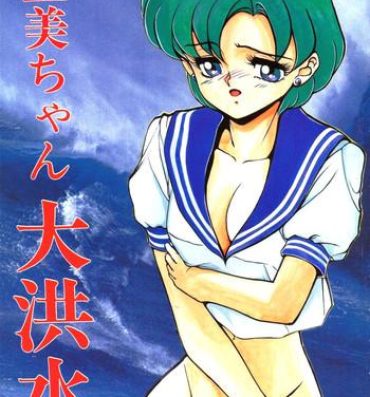 Action Ami-chan Dai Kouzui- Sailor moon hentai Phat Ass