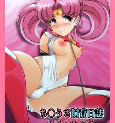 Unshaved Chibiusa Shiiku Nisshi- Sailor moon hentai Hot Mom