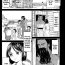 Gay Blackhair Mochizuki Ketsueki Kenkyuujo no Musume ch1 | The Girl from the Mochizuki Blood Science Lab ch1 Cop