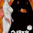 Gay Porn Mousou Tokusatsu Series: Ultra Madam 2- Ultraman hentai Animation