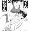 Straight Porn [Tanaka-Ex] Naoshi-kun to Oneechan | Naoshi-kun and his Elder Sister (Kuchu Kuchu) [English] [Humpty] [Decensored] Gay Deepthroat