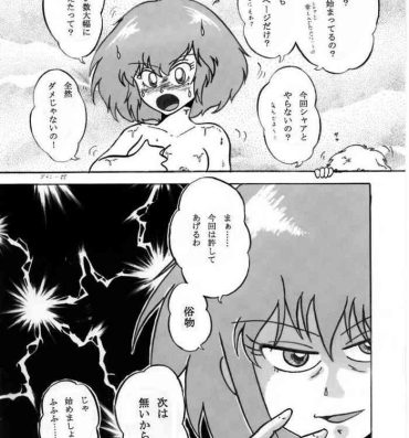 Comendo Bonus manga and others for "Haman-sama Book 2008 Winter Immoral Play"- Gundam zz hentai Zeta gundam hentai Rough Sex