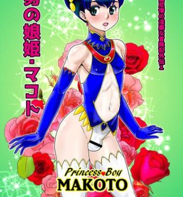 New Otoko no Musume – Hime Makoto- Original hentai Atm