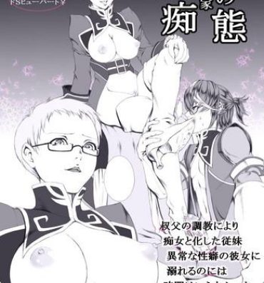 Family Ozwell-ke no Chitai Ichibu Bassui- Tales of graces hentai Chastity
