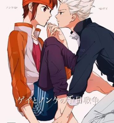 Amazing Gay to Nonke no Sennichi Sensou- Inazuma eleven hentai Amature Porn