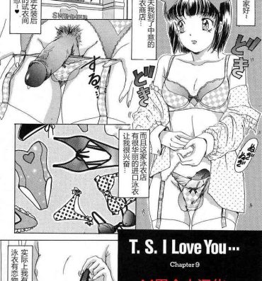 Exhibition T.S. I LOVE YOU chapter 09 Free Amature Porn
