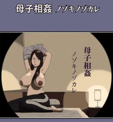 Hentai Boshi Soukan Nozokinozokare- Original hentai Eating Pussy