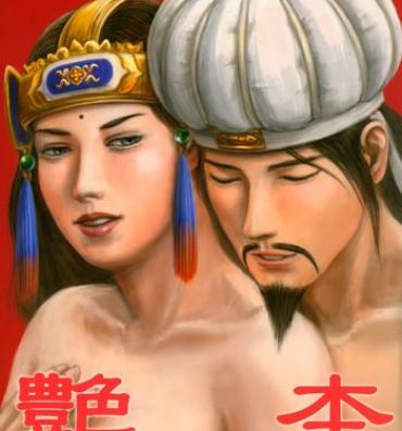Perfect Ass Tsuyabon- Dynasty warriors hentai Porn Pussy