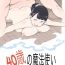 Dicksucking 40-sai no Mahoutukai- Original hentai Girl Sucking Dick