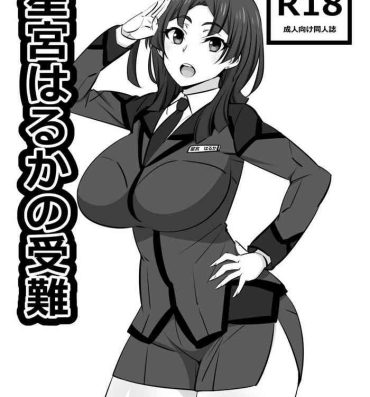 Chunky Hoshimiya Haruka no Junan- Active raid hentai Olderwoman