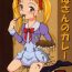 Tinytits Okaa-san no Curry | Mother's Curry- Yes precure 5 hentai Nude